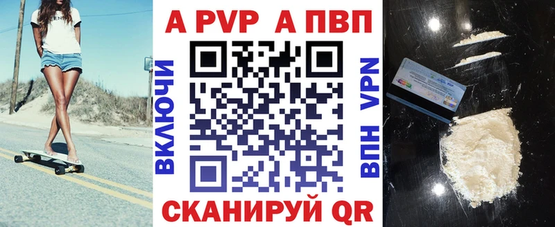 Купить закладки  Мичуринск  A PVP кристаллы 