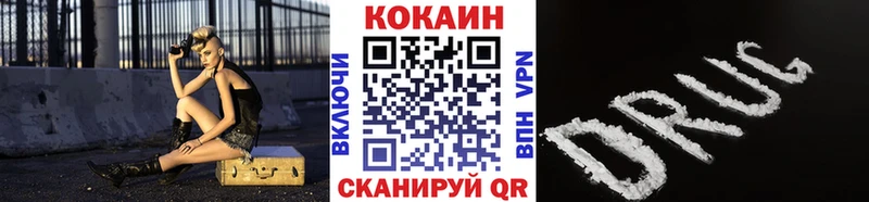 Cocaine FishScale Купить закладки Мичуринск