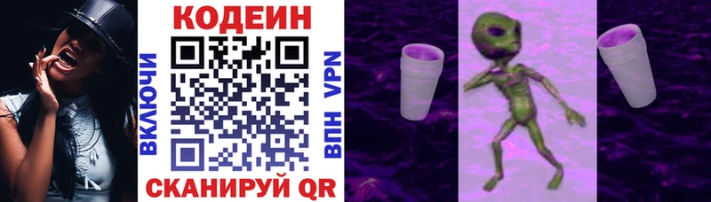 Codein Purple Drank  Купить  Мичуринск 