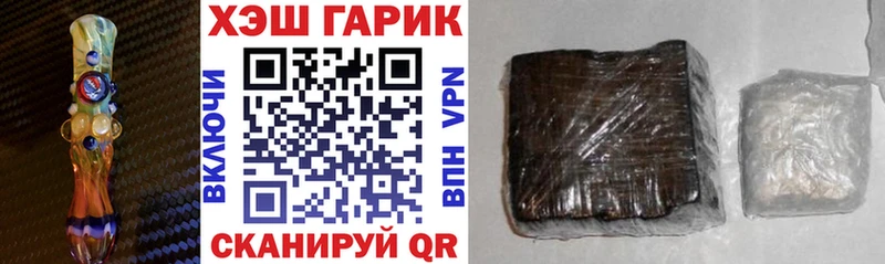 Купить  Мичуринск  ГАШ гашик 