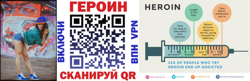 Героин хмурый  Купить где  Мичуринск 