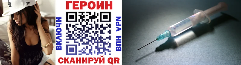 ГЕРОИН VHQ Мичуринск
