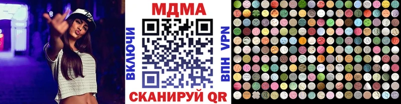 Купить закладки Мичуринск МДМА кристаллы