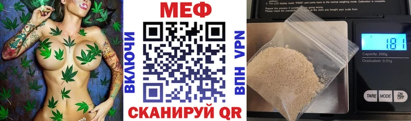 МЕФ 4 MMC  Купить  Мичуринск 