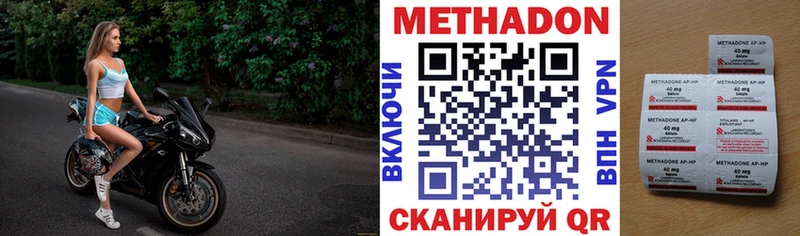 Метадон кристалл  Купить закладки  Мичуринск 